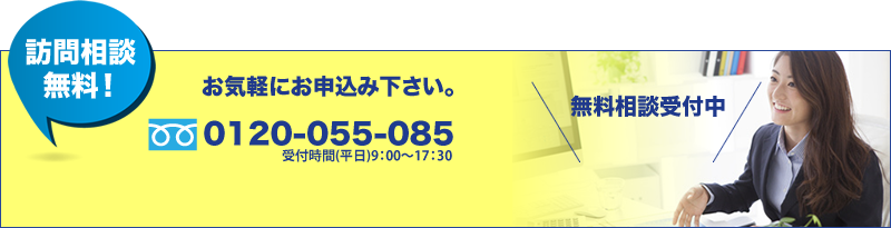 ご相談ください